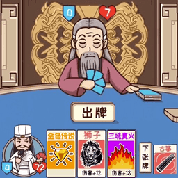 狂战三国官方版