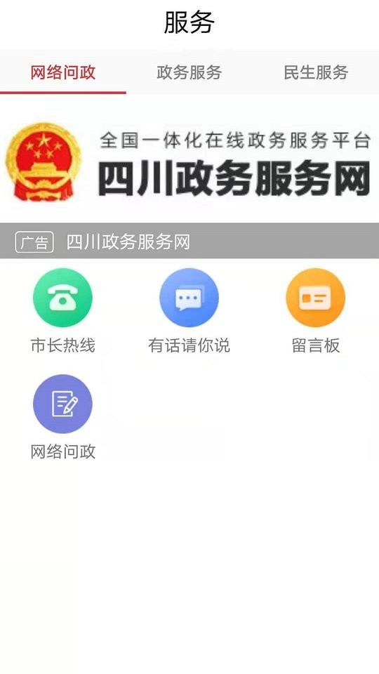 看叙永官方版 v2.2.6 安卓版 3