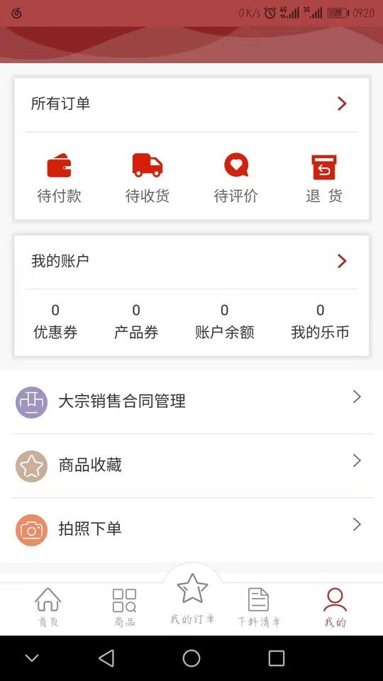 乐易装官方版 v4.3.7.7 安卓版 0