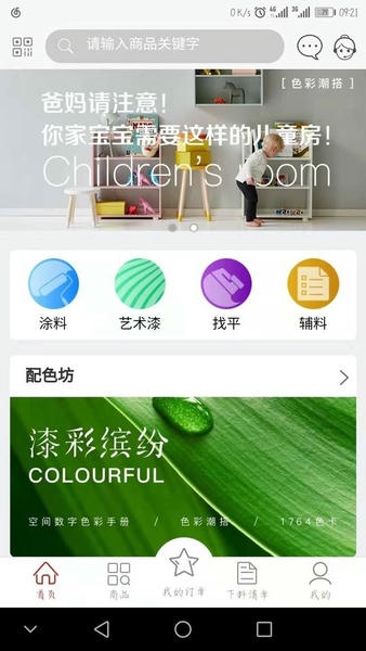 乐易装官方版 v4.3.7.7 安卓版 2