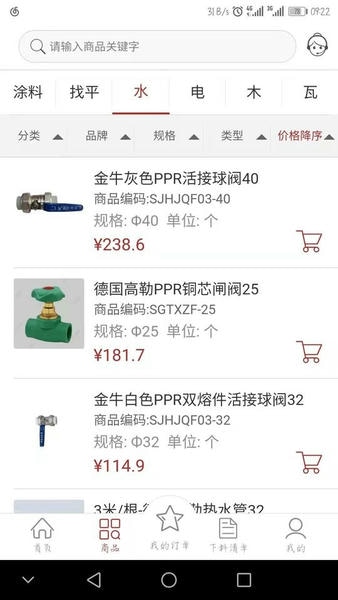 乐易装官方版 乐易装app下载
