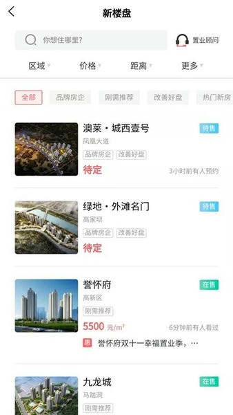 达房网官方版 v9.9.103 安卓版 1