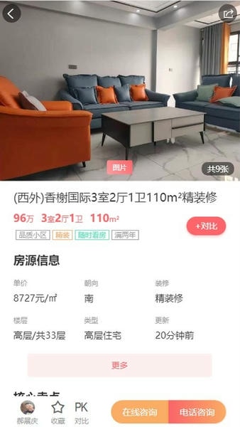 达房网官方版 v9.9.103 安卓版 2
