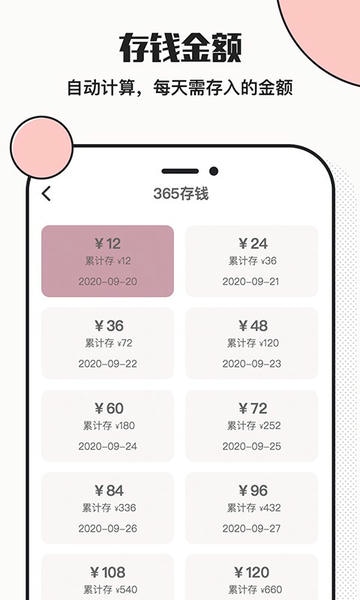 小猪存钱免费版 v6.5.1 安卓版 0
