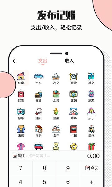 小猪存钱免费版 v6.5.1 安卓版 2