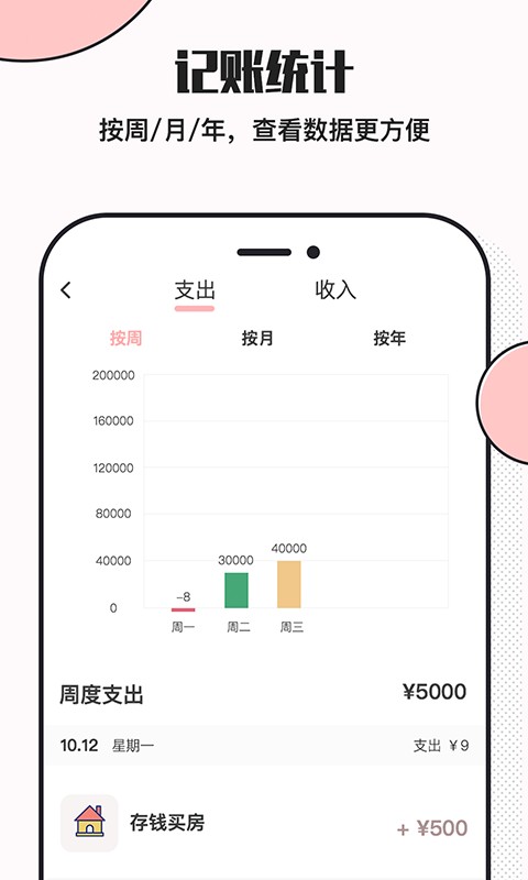 小猪存钱免费版 小猪存钱app
