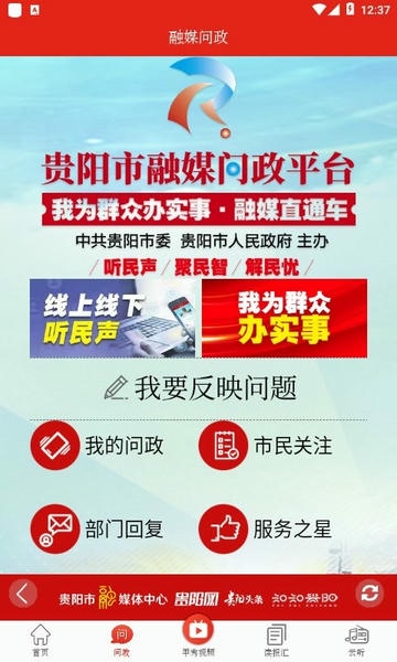 甲秀新闻客户端 v5.2.0 安卓版 0