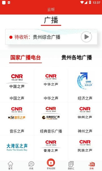 甲秀新闻客户端 甲秀新闻网app下载