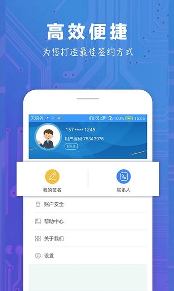 中证易签下载 中证易签app