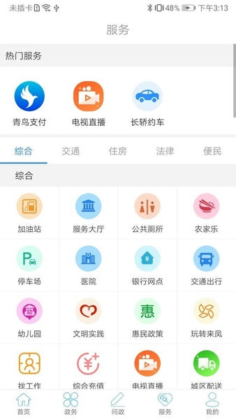 云上来凤最新版本 云上来凤app下载