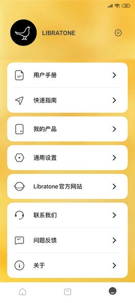 Libratone小鸟音响软件 v8.2.8 安卓版 0