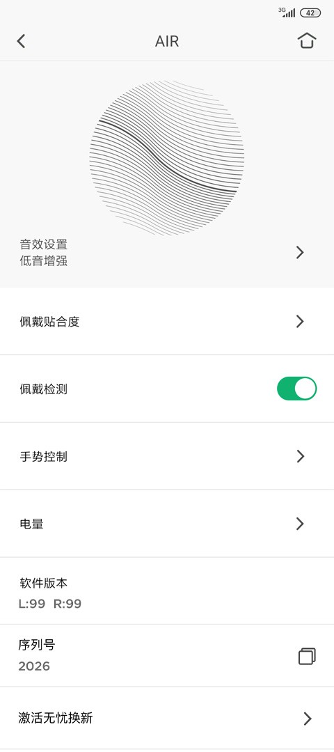 Libratone小鸟音响软件 libratone app