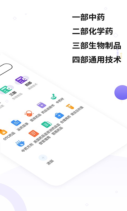 药典大全app v1.7 安卓版 1
