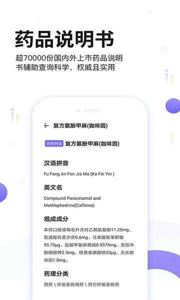 药典大全app v1.7 安卓版 2
