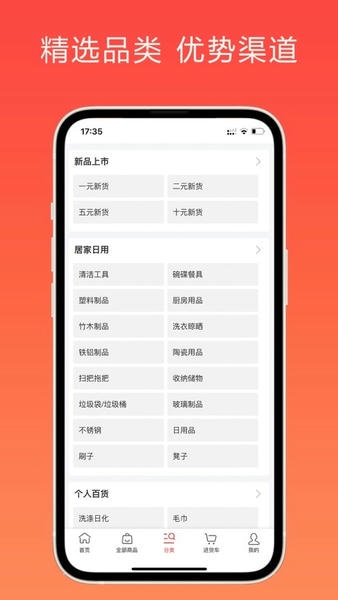 小商品批发app v1.0.6 安卓版 2