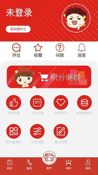 上海虹口软件 v3.1.6 安卓版 3