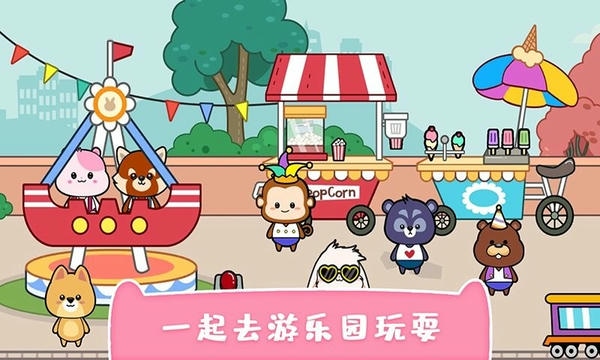 我的可爱萌宠最新版 我的可爱萌宠官方版