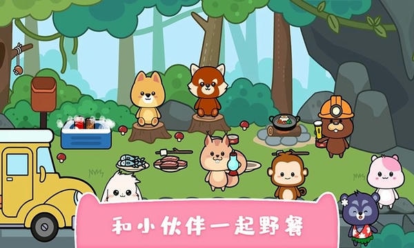 我的可爱萌宠官方版 v1.0 安卓版 0