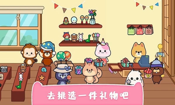 我的可爱萌宠官方版 v1.0 安卓版 1