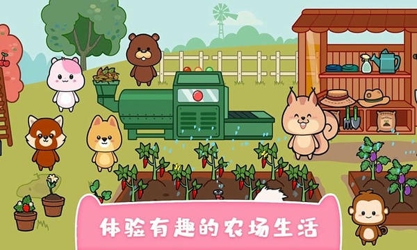 我的可爱萌宠官方版 v1.0 安卓版 2