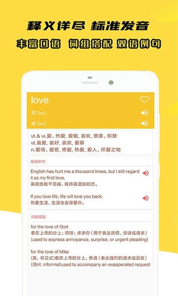 小柚英语词典最新版 v1.021 安卓版 2