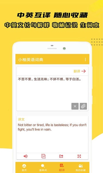小柚英语词典最新版 小柚英语词典app下载