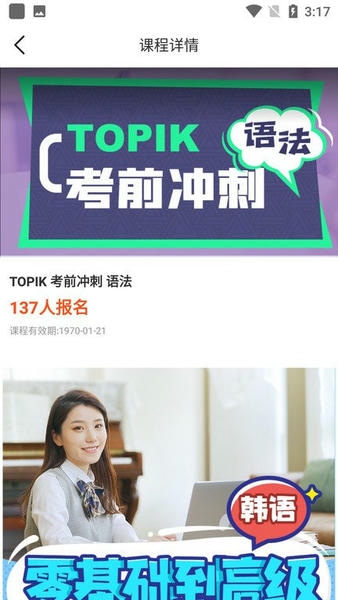恰学课堂公开课app v1.3.8 安卓版 1
