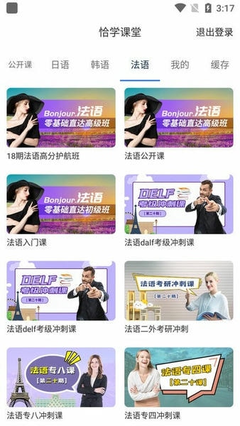恰学课堂公开课app 恰学课堂官方版