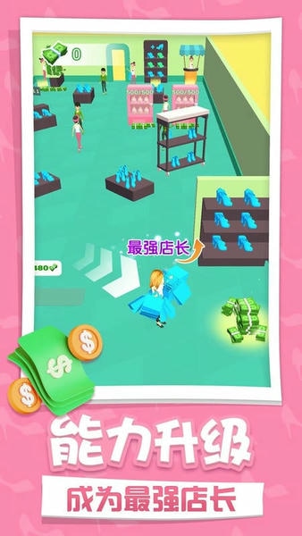 开个时装店最新版 开个时装店官方版