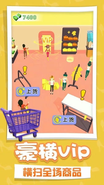 开个时装店手机版 v1.0.0 安卓版 0
