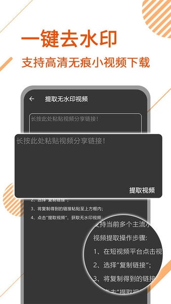 去水印视频剪辑软件