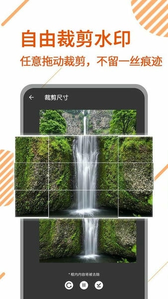 去水印视频剪辑app(改名一键去水印) v41 安卓最新版 1