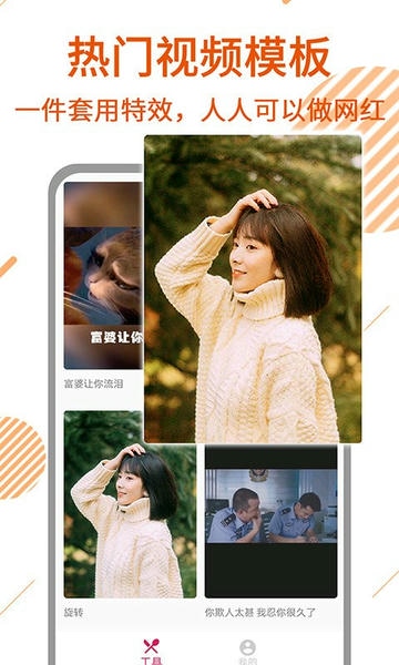 去水印视频剪辑app(改名一键去水印) v41 安卓最新版 0