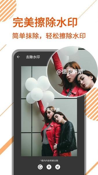 去水印视频剪辑app(改名一键去水印) v41 安卓最新版 2