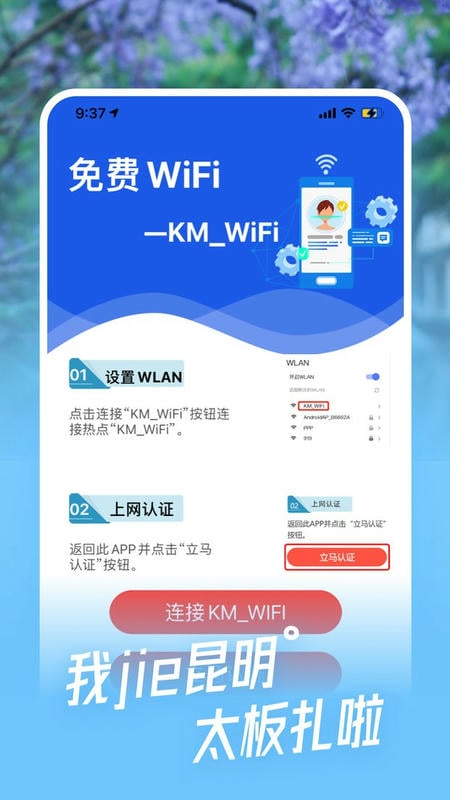 i昆明app i昆明客户端下载