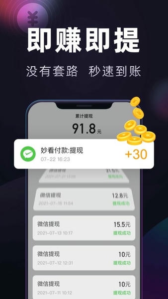 妙看极速版最新版 v8.0.2.260630 安卓版 1