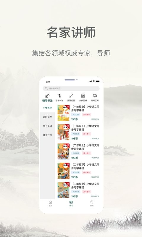 趣小谷课堂官方版 v1.2.0 安卓版 0