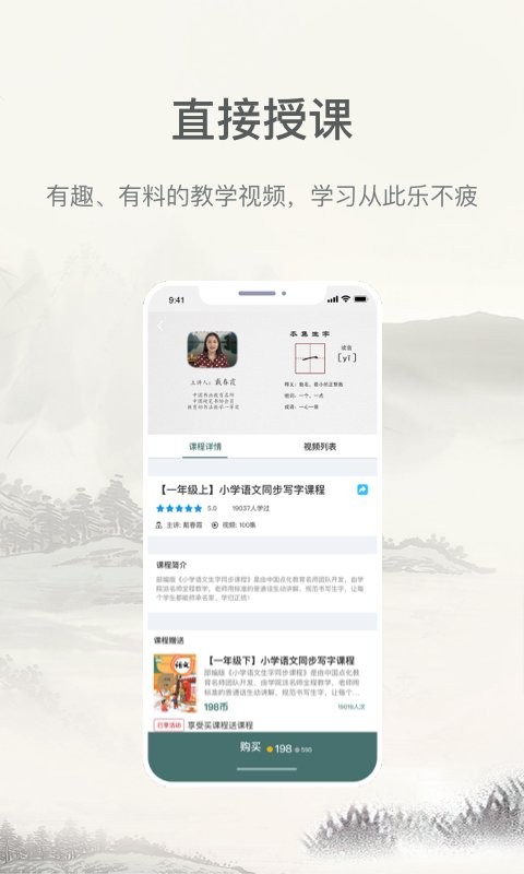 趣小谷课堂官方版 v1.2.0 安卓版 1