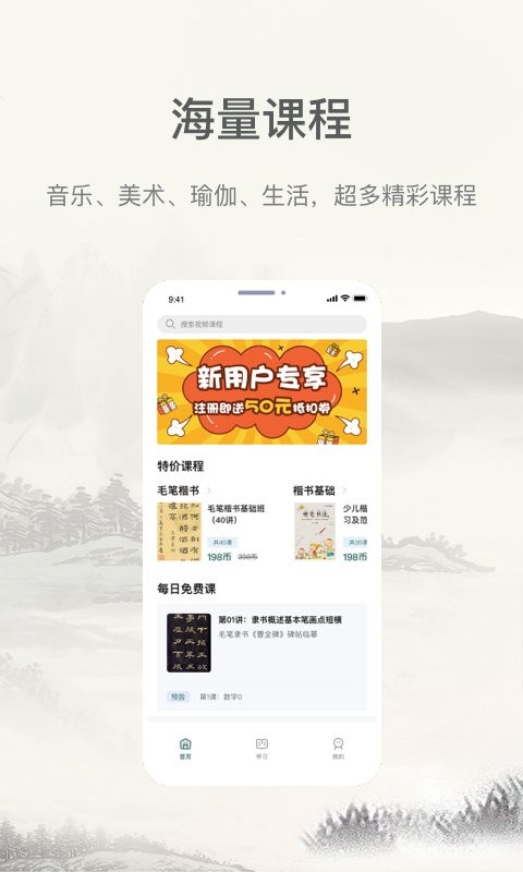 趣小谷课堂官方版 v1.2.0 安卓版 2