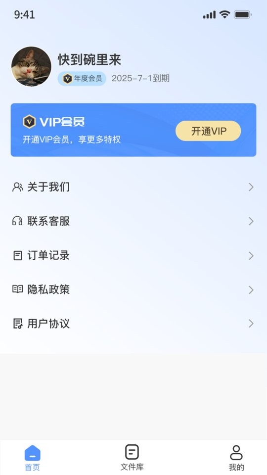 全能图片格式转换器手机版 v1.5.6 安卓版 0