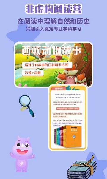 板牙科学教育 v1.9.3 安卓版 0