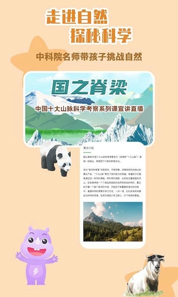 板牙科学教育 板牙app官方下载