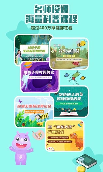 板牙科学教育 v1.9.3 安卓版 3