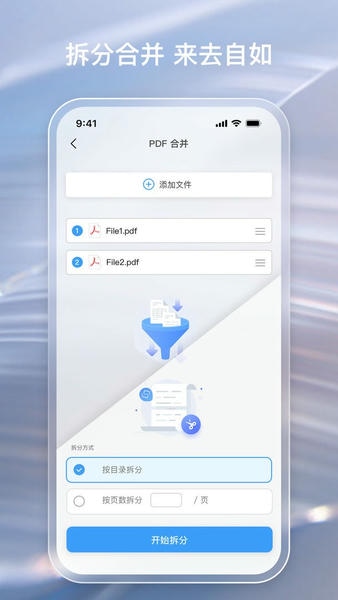 金闪pdf编辑器最新版 金闪pdf编辑器官方版