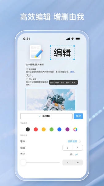 金闪PDF编辑器官方版 v3.0.1 安卓版 0