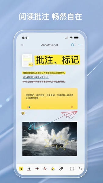 金闪PDF编辑器官方版 v3.0.1 安卓版 1
