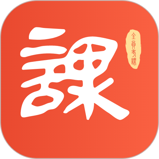 全员考课平台