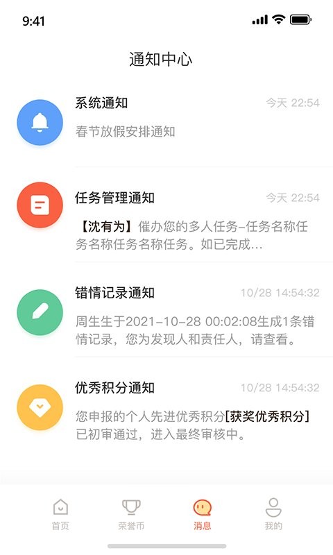 全员考课平台 v2.2.1 安卓版 0
