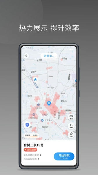 帮邦行司机D最新版 v1.26.16 安卓版 3