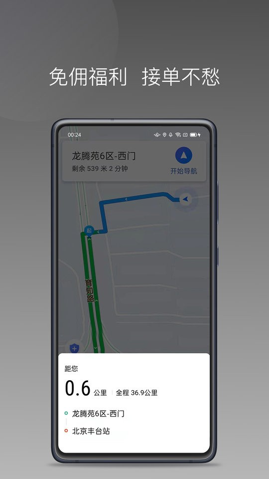 帮邦行司机D最新版 v1.26.16 安卓版 0
